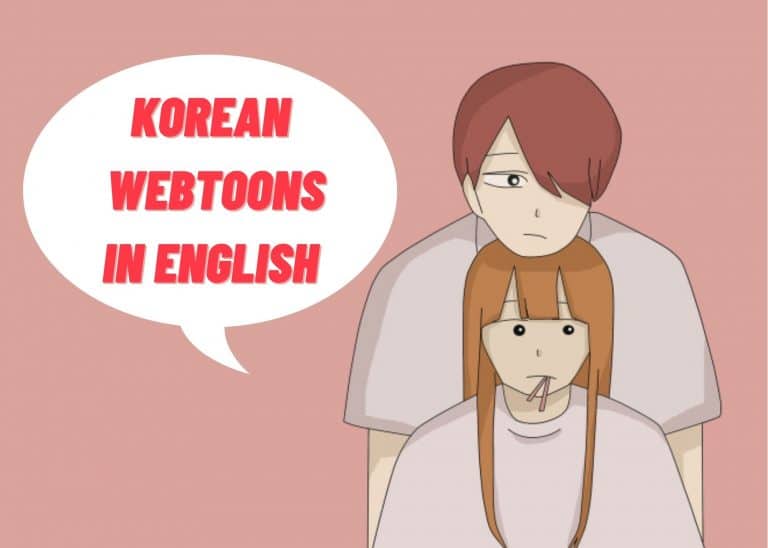 2023年、必読のマンファ、または英語の韓国語ウェブトゥーン10選