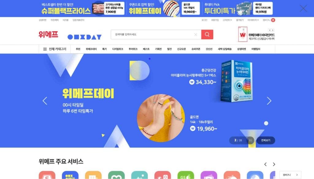 good korean shopping websites