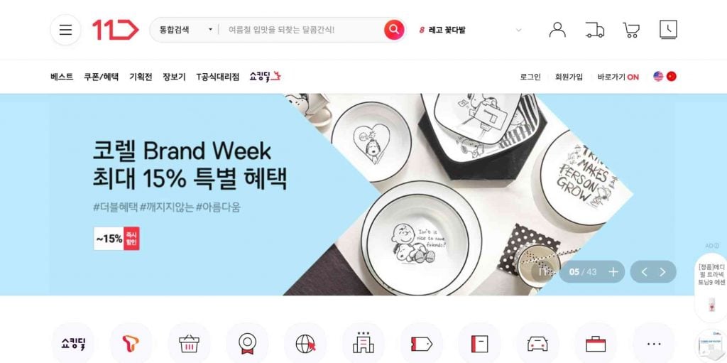 Korean online shopping websites best