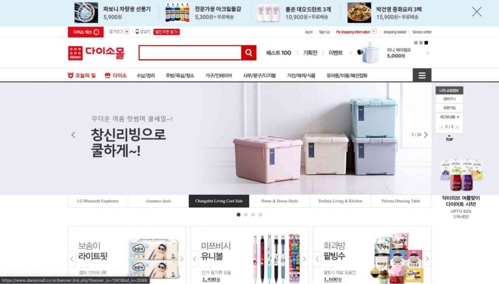 daiso online Korean shopping website