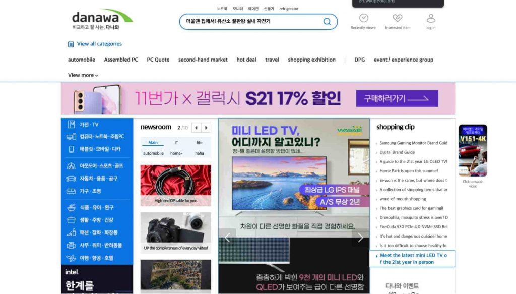 danawa online Korean shopping website