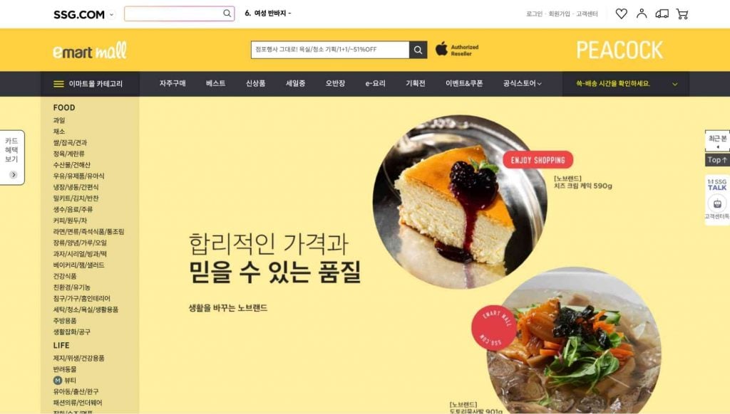 list of Korean online shopping sites