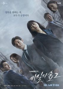 korean mind twisting movies