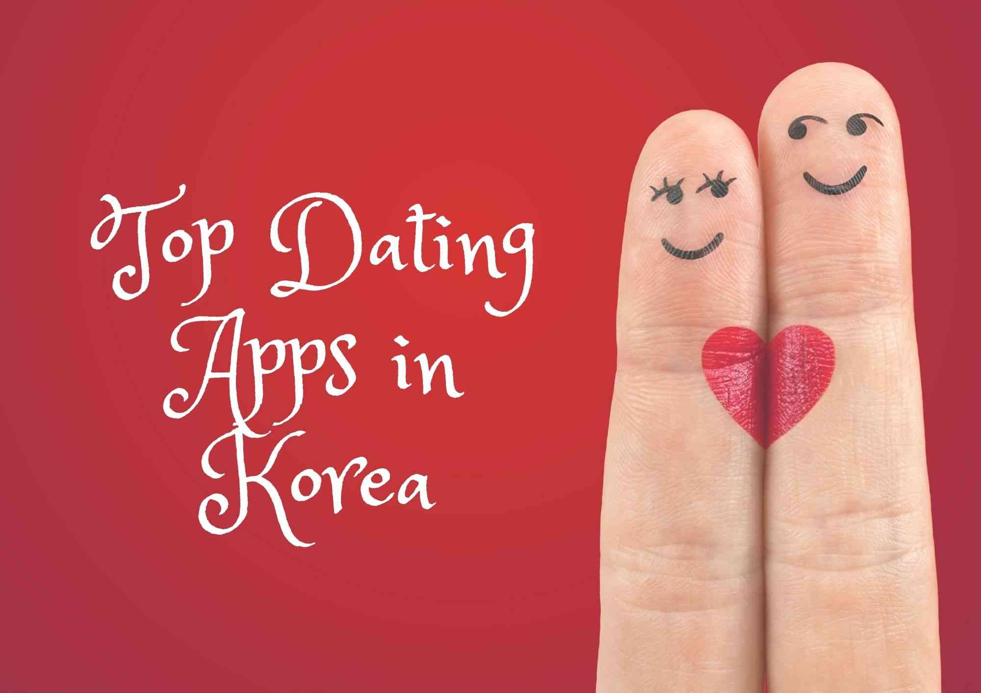 韓国で最高の出会い系アプリ