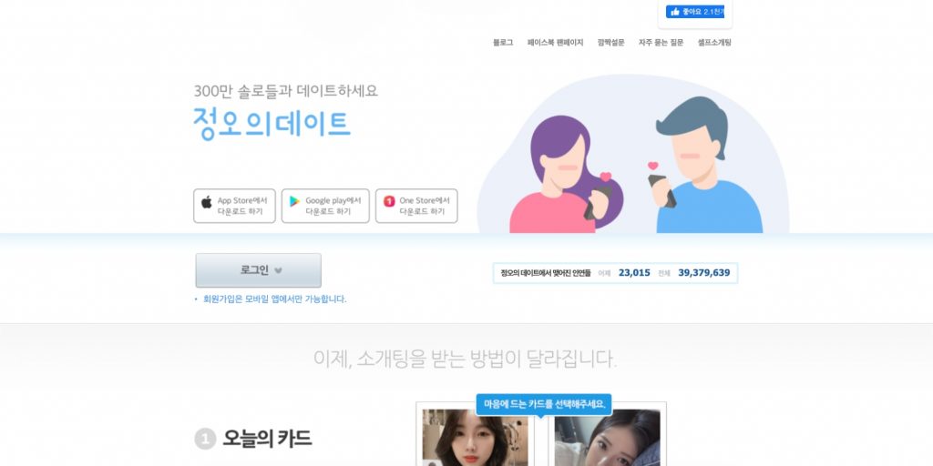 koreancupid korean dating apps