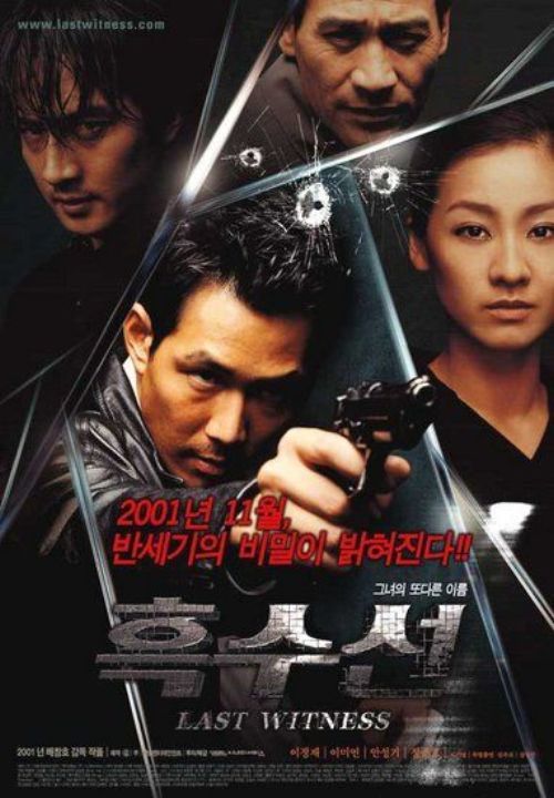 korean war movies best full movie