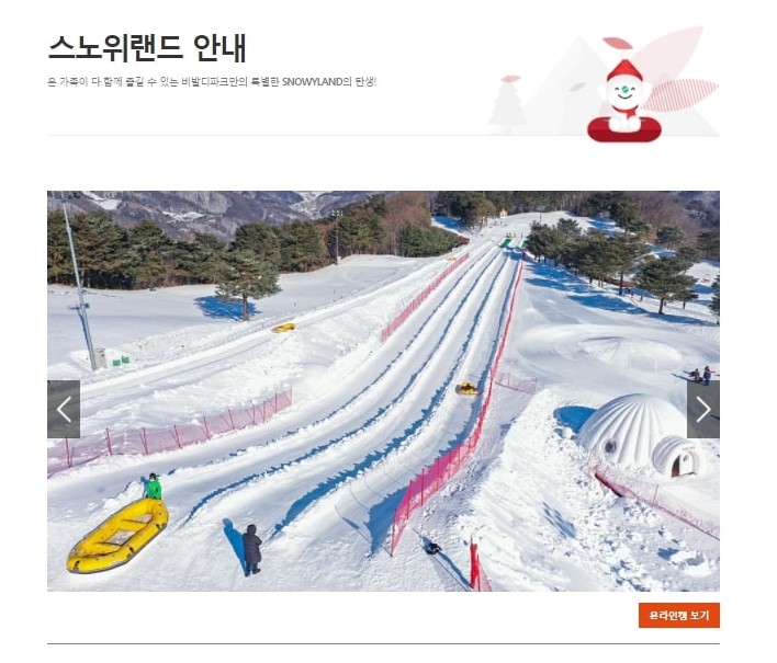 vivaldi ski resort