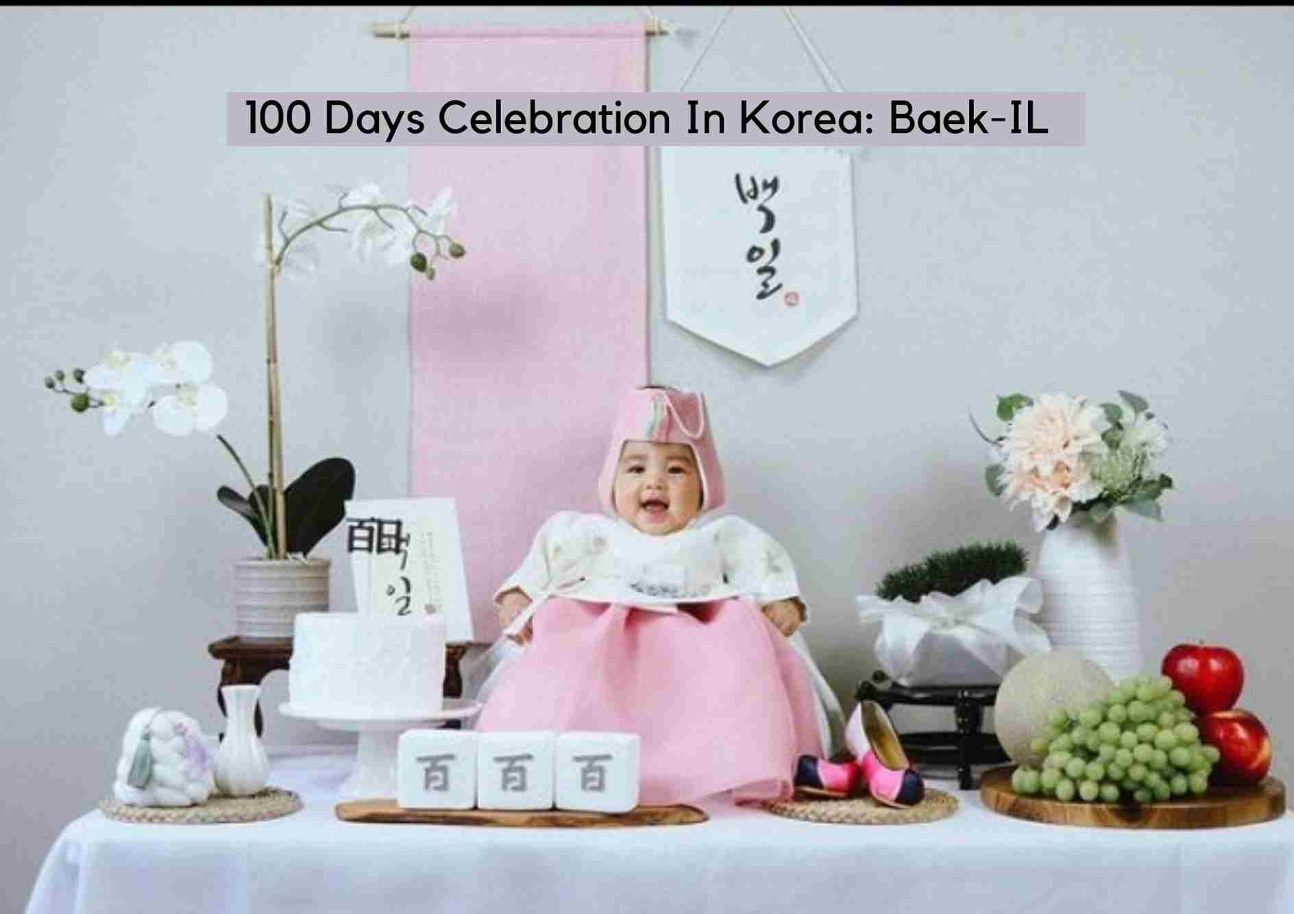 韓国での100日祝い_11zon