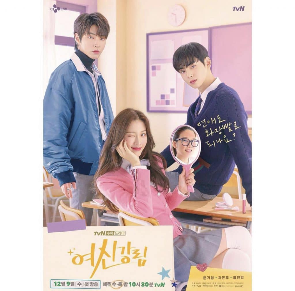 ASTRO'S チャ・ウンウとの関係