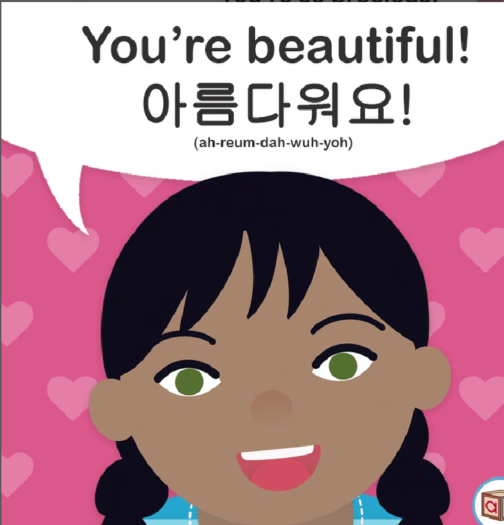韓国のガールフレンドをどう呼ぶ?